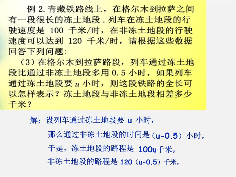 人教初中数学七上《2.1 整式》PPT课件 (17)第4页