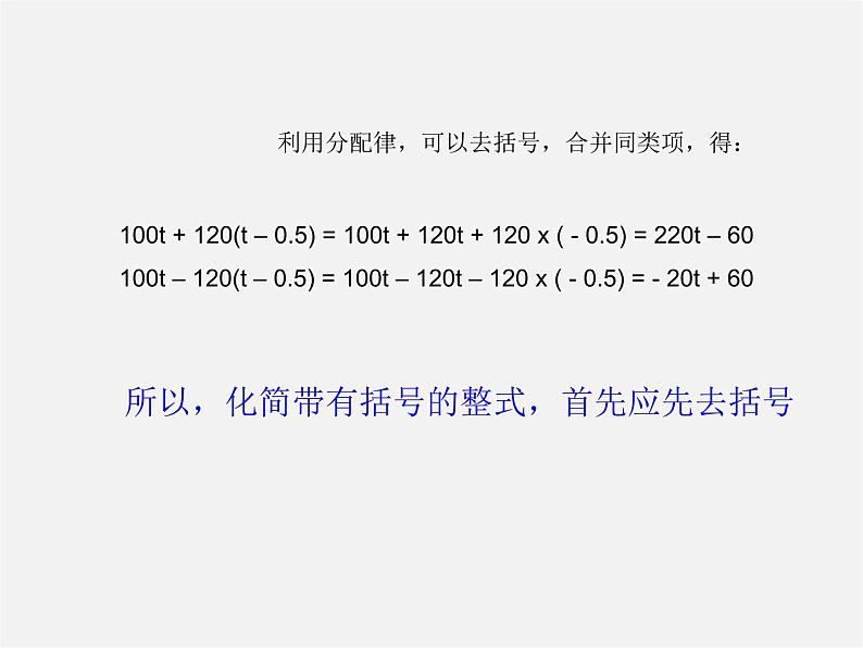 人教初中数学七上《2.1 整式》PPT课件 (19)05