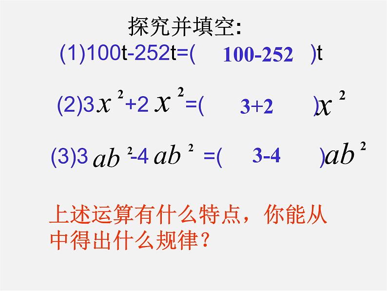 人教初中数学七上《2.1 整式》PPT课件 (24)03