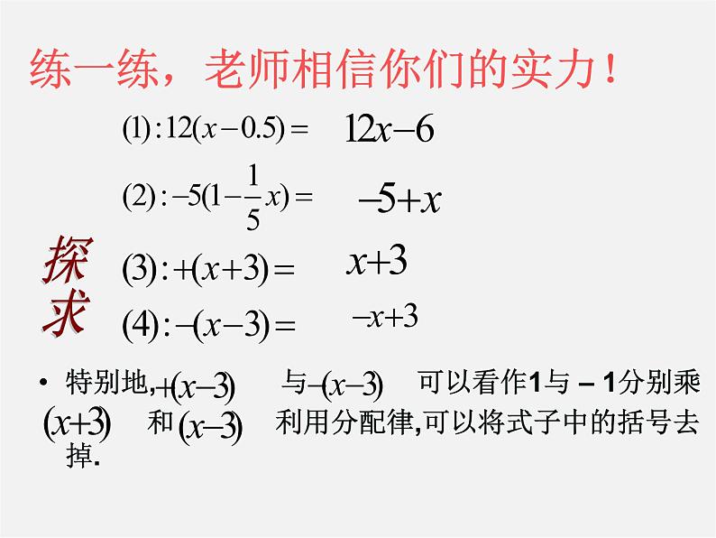 人教初中数学七上《2.1 整式》PPT课件 (28)第6页