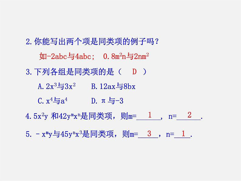 人教初中数学七上《2.1 整式》PPT课件 (31)第7页