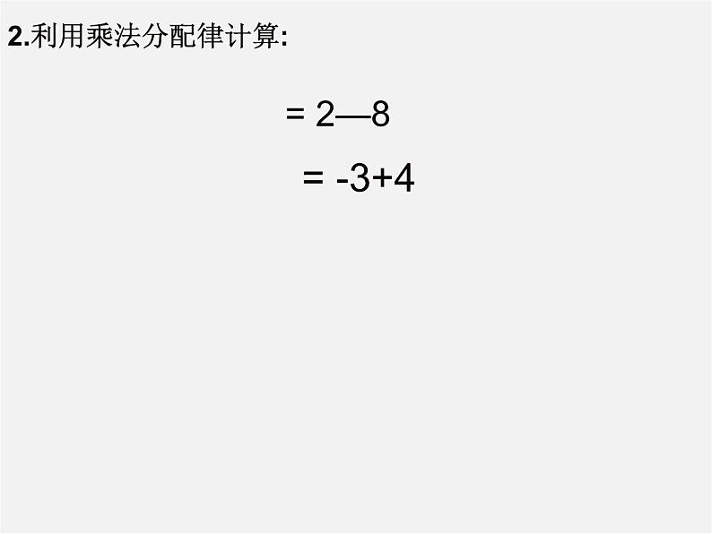 人教初中数学七上《2.1 整式》PPT课件 (30)第4页