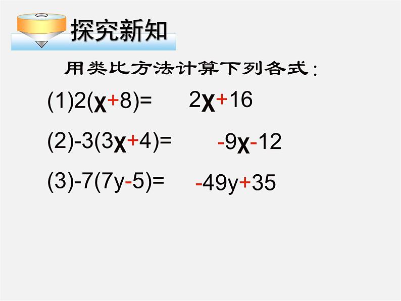 人教初中数学七上《2.1 整式》PPT课件 (30)第5页