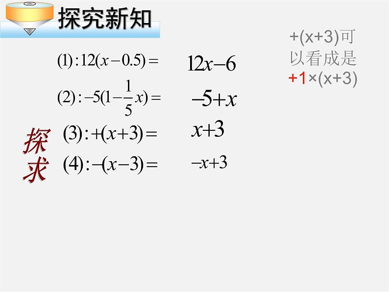 人教初中数学七上《2.1 整式》PPT课件 (30)06