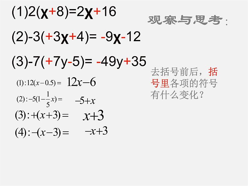 人教初中数学七上《2.1 整式》PPT课件 (30)第7页