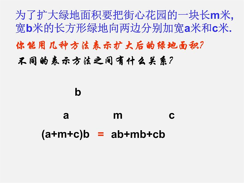 人教初中数学七上《2.1 整式》PPT课件 (42)第3页