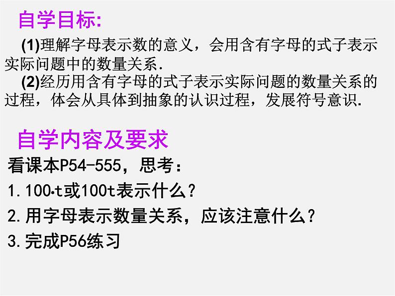 人教初中数学七上《2.1 整式》PPT课件 (50)02