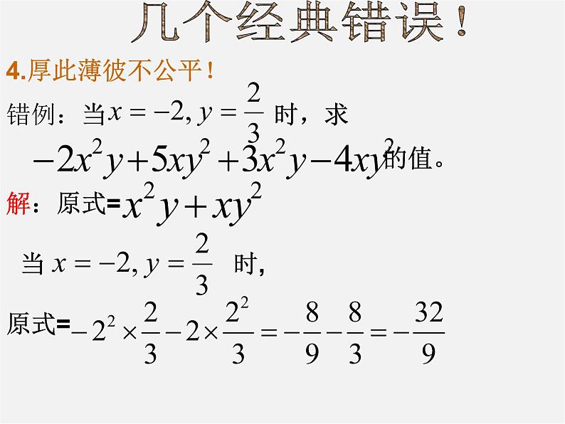 人教初中数学七上《2.1 整式》PPT课件 (53)05