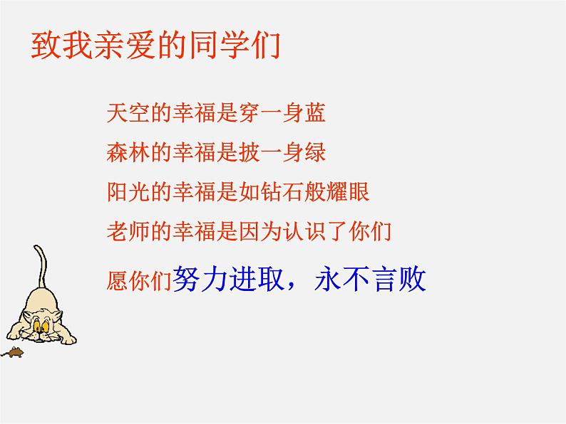 人教初中数学七上《2.1 整式》PPT课件 (64)01