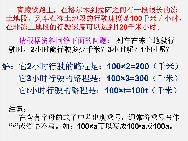 人教初中数学七上《2.1 整式》PPT课件 (64)04