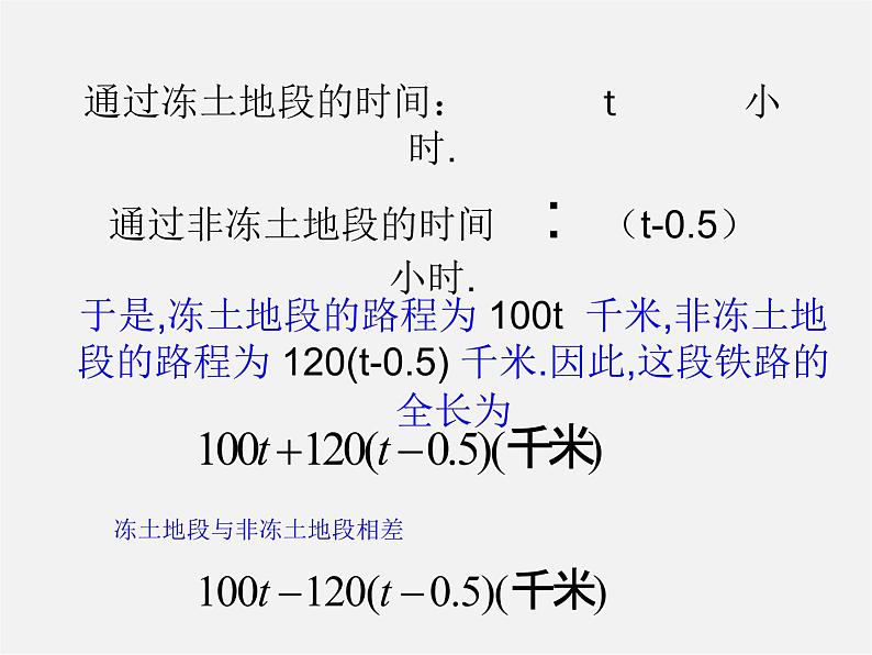 人教初中数学七上《2.2 整式的加减》PPT课件 (52)03