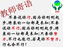 初中数学人教版七年级上册2.2 整式的加减课堂教学课件ppt