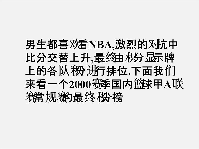 人教初中数学七上《3.4 实际问题与一元一次方程》PPT课件 (7)第2页