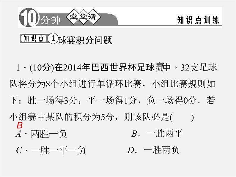 人教初中数学七上《3.4 实际问题与一元一次方程》PPT课件 (15)第5页