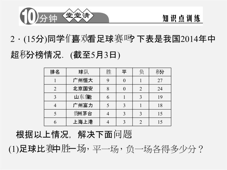 人教初中数学七上《3.4 实际问题与一元一次方程》PPT课件 (15)06