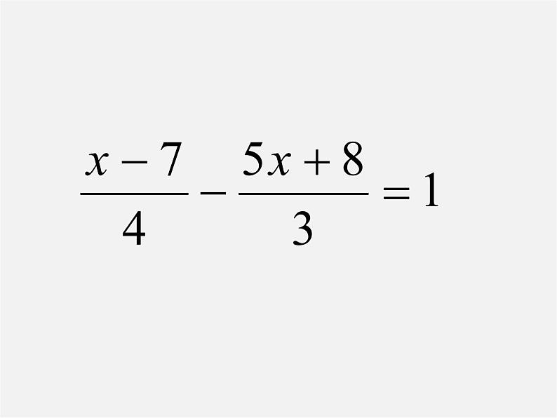 人教初中数学七上《3.4 实际问题与一元一次方程》PPT课件 (16)第1页