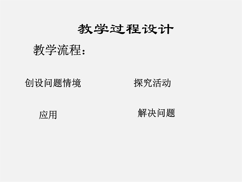 人教初中数学七上《4.2 直线、射线、线段》PPT课件 (3)第2页