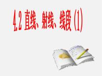 数学七年级上册4.2 直线、射线、线段教案配套ppt课件