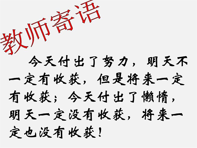 人教初中数学七上《4.2 直线、射线、线段》PPT课件 (9)02