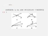 人教初中数学七上《4.3 角》PPT课件 (1)