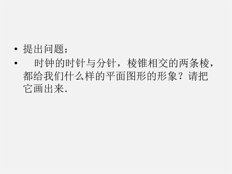人教初中数学七上《4.3 角》PPT课件 (3)第2页