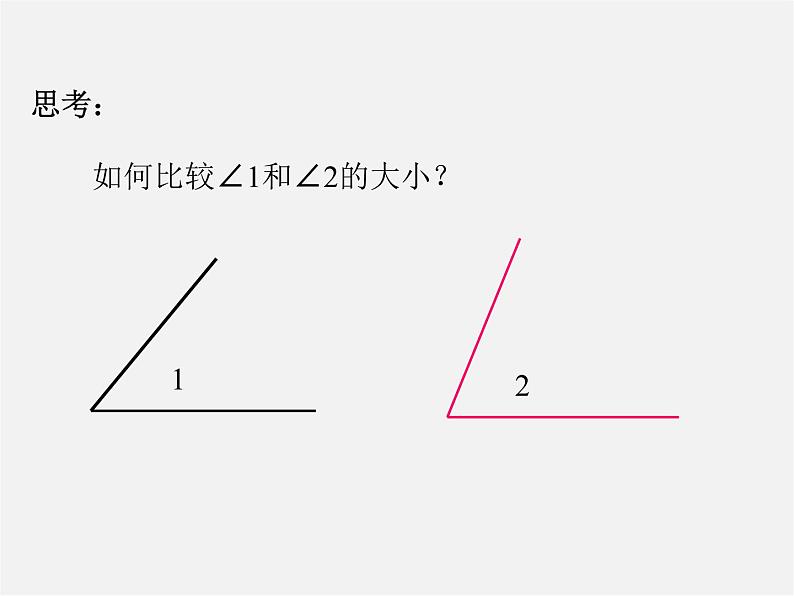 人教初中数学七上《4.3 角》PPT课件 (4)第3页