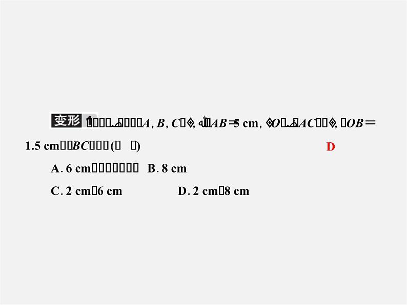 人教初中数学七上《4.3 角》PPT课件 (7)第3页