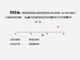 人教初中数学七上《4.3 角》PPT课件 (7)