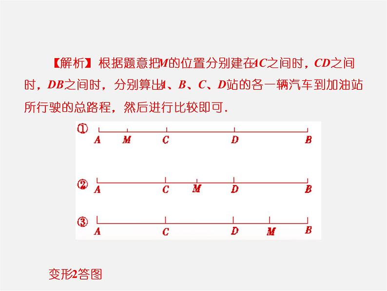 人教初中数学七上《4.3 角》PPT课件 (7)第5页