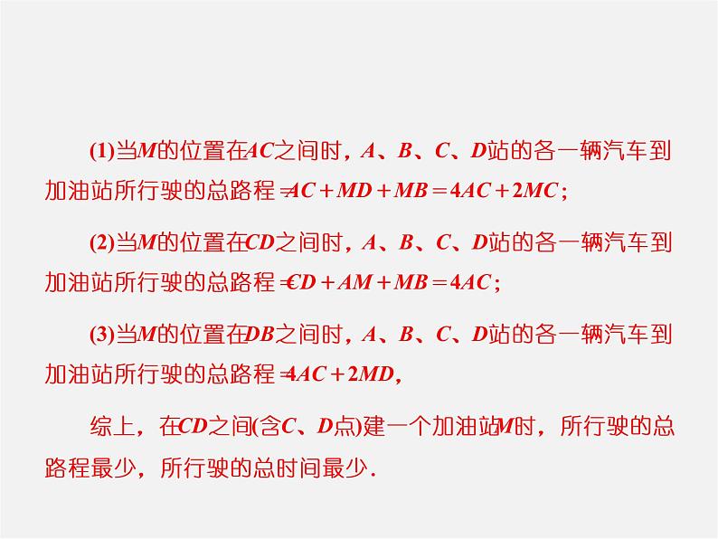 人教初中数学七上《4.3 角》PPT课件 (7)第6页