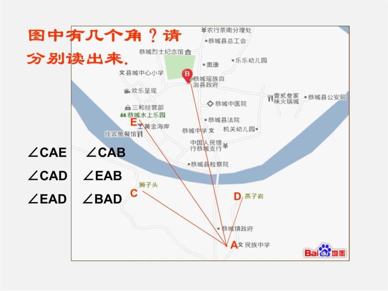 人教初中数学七上《4.3 角》PPT课件 (8)06