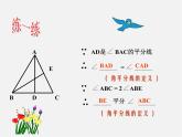 人教初中数学七上《4.3 角》PPT课件 (20)