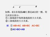 人教初中数学七上《4.3 角》PPT课件 (19)