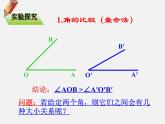 人教初中数学七上《4.3 角》PPT课件 (23)