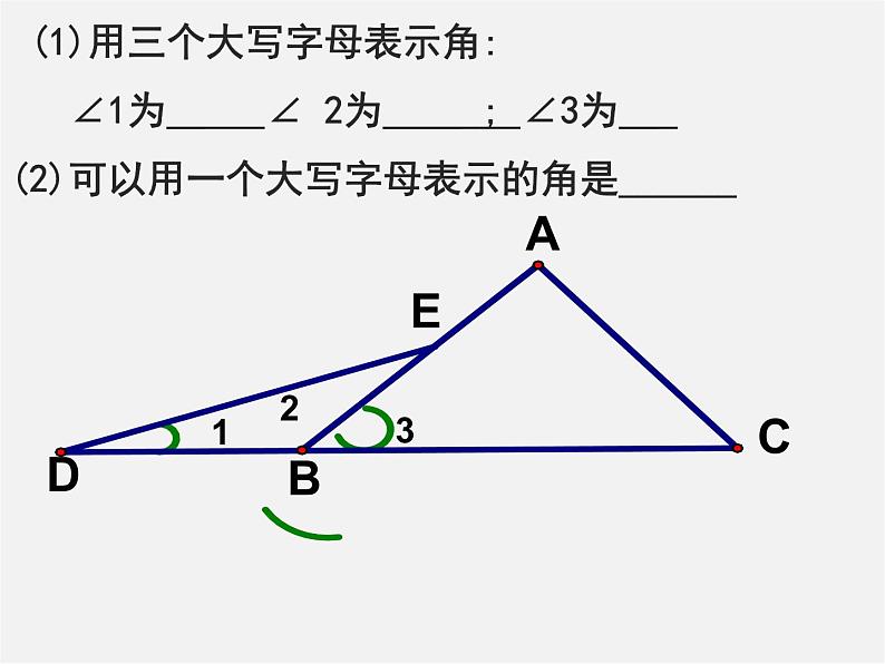 人教初中数学七上《4.3 角》PPT课件 (24)第2页