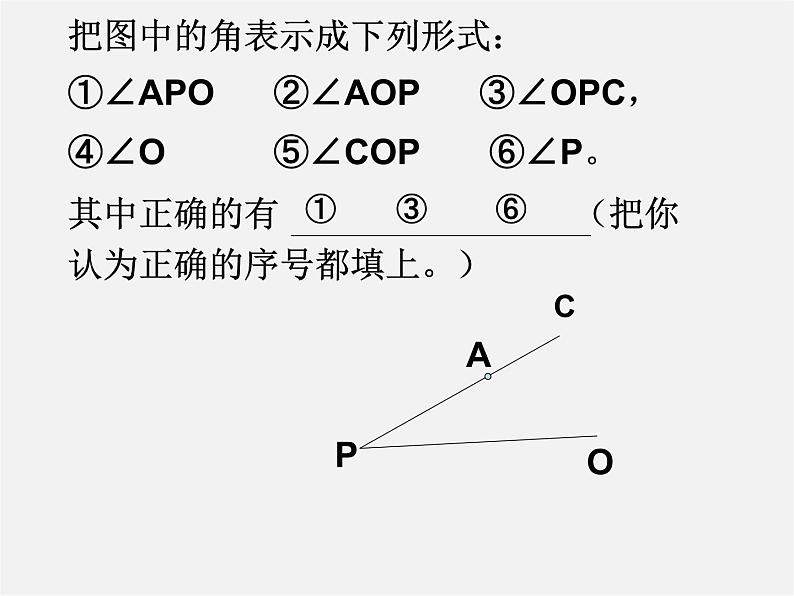 人教初中数学七上《4.3 角》PPT课件 (25)07