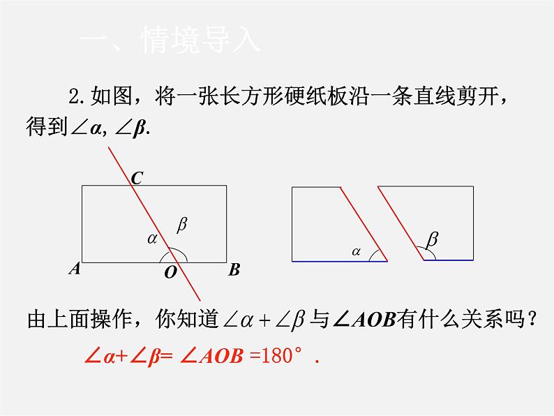 人教初中数学七上《4.3 角》PPT课件 (27)03