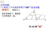 1.3证明(2)课件PPT