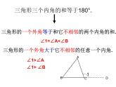1.3证明(2)课件PPT