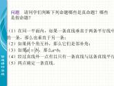 1.3-证明课件PPT