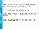 1.3-证明课件PPT