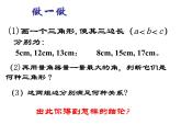 2.7探索勾股定理2课件PPT