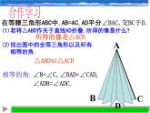 2.3 等腰三角形的性质定理(1)课件(八上)