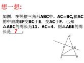 2.2等腰三角形（性质猜想证明）课件PPT