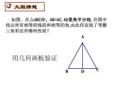 2.3.等腰三角形的性质定理2课件PPT