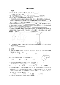 人教版八年级下册第十七章 勾股定理综合与测试课时练习