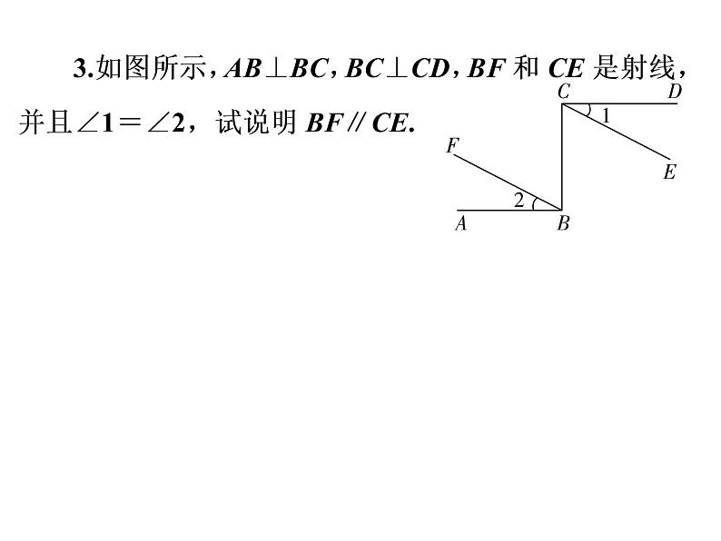 2022年中考数学专题复习   线、角、相交线与平行线（人教版）课件PPT04