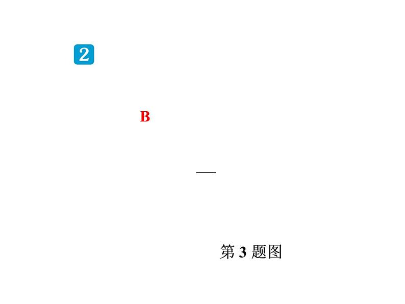 2022年中考数学专题复习   线、角、相交线与平行线（人教版）课件PPT08