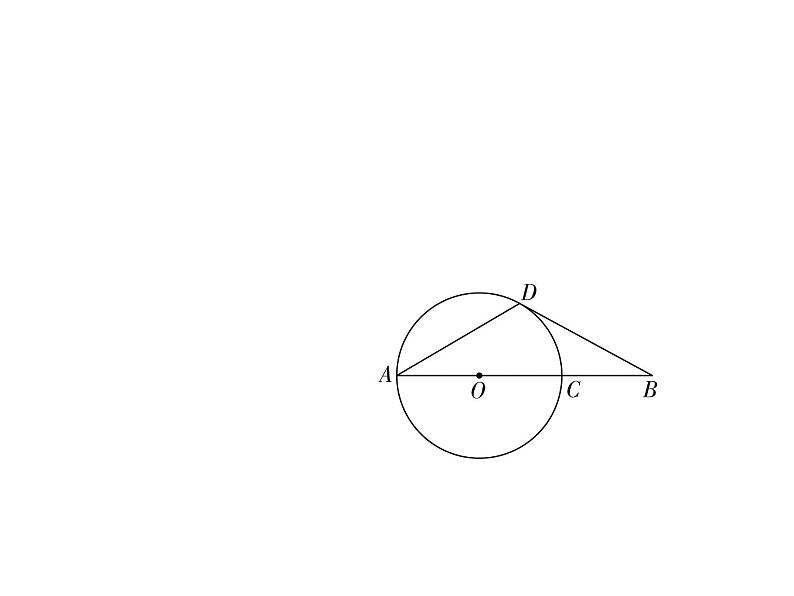 2022年中考数学专题复习 课件 圆的综合（人教版）第4页