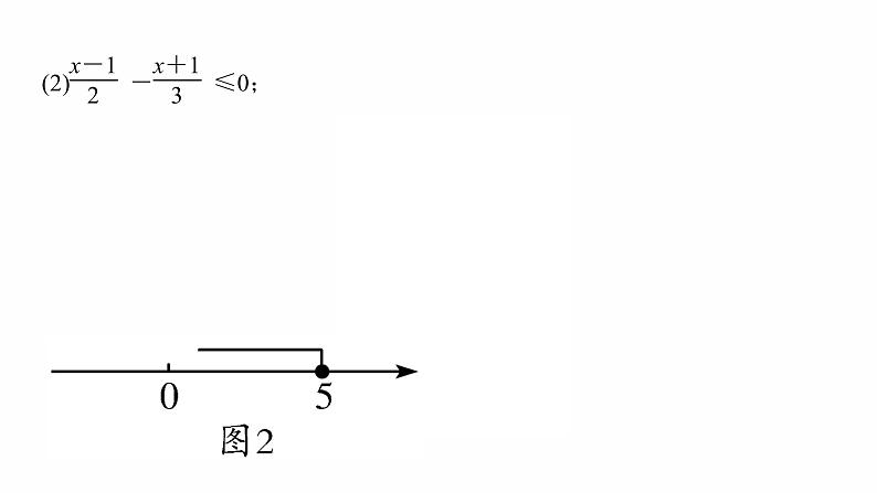 2022年人教版数学中考专题复习课件　不等式(组)的解法及应用第8页